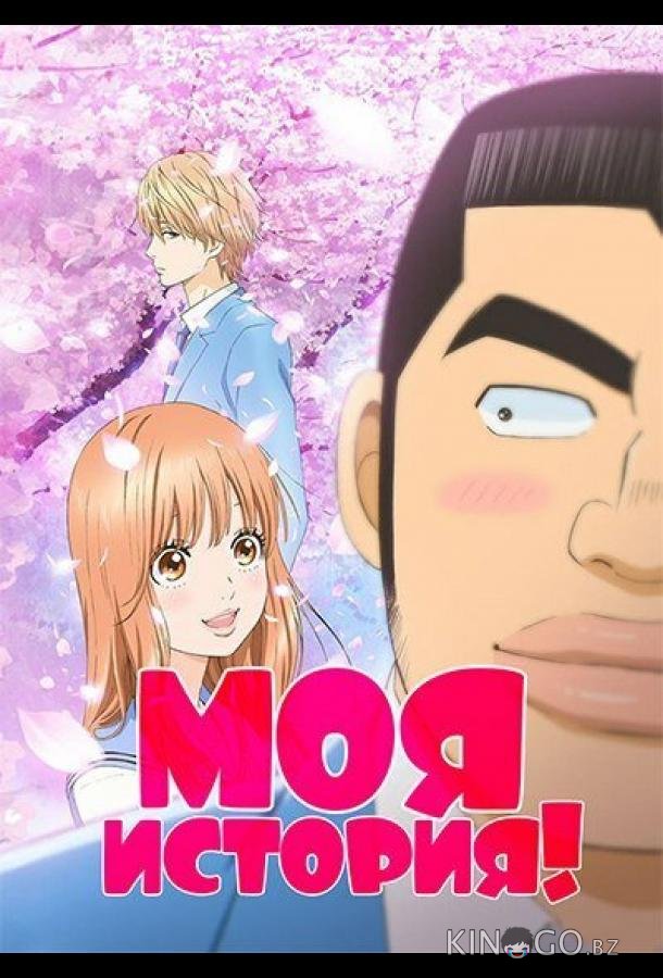 Моя история!! Моя история!! 1 24