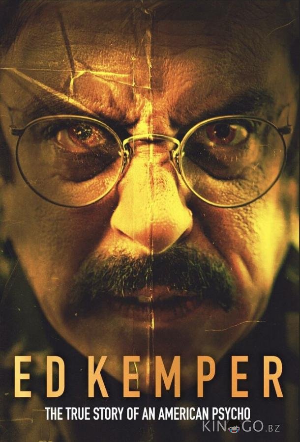 Эд Кемпер Эд Кемпер