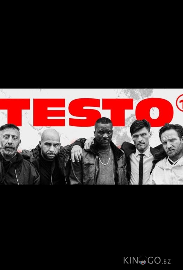 Тестостерон Тестостерон 1 7