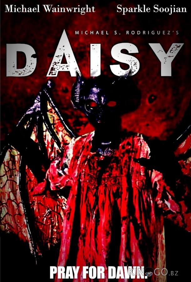 Дэйзи Дэйзи