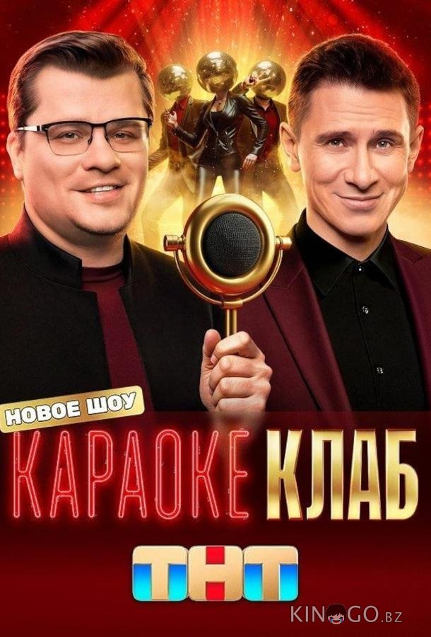 Караоке Клаб Караоке Клаб 1 3