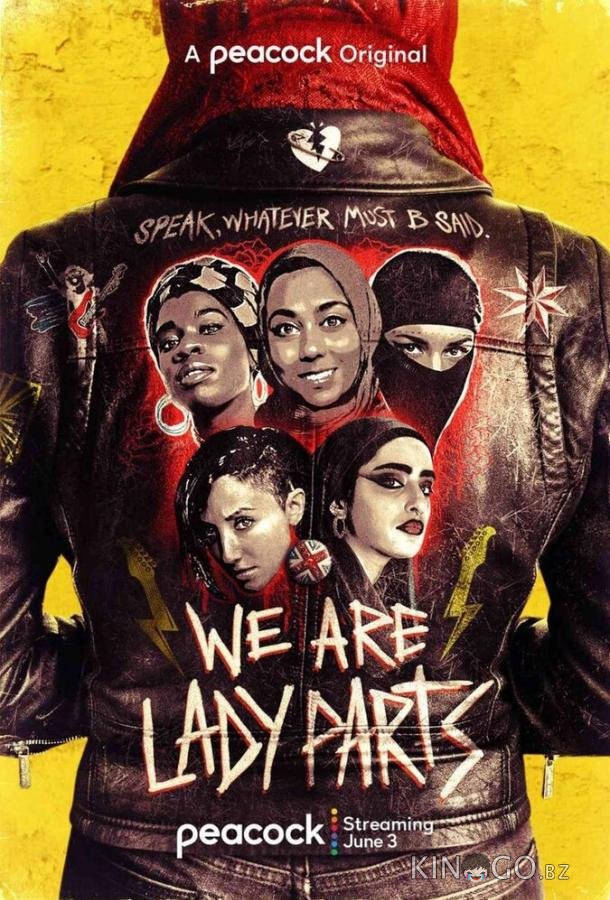 Мы — Lady Parts Мы — Lady Parts 2 6