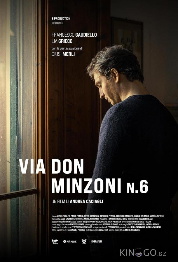 Дом 6 на улице Дон Минцони Дом 6 на улице Дон Минцони